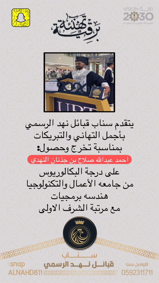 منصات قبائل نهد الإعلامية (@Alnahd811) / Posts / X