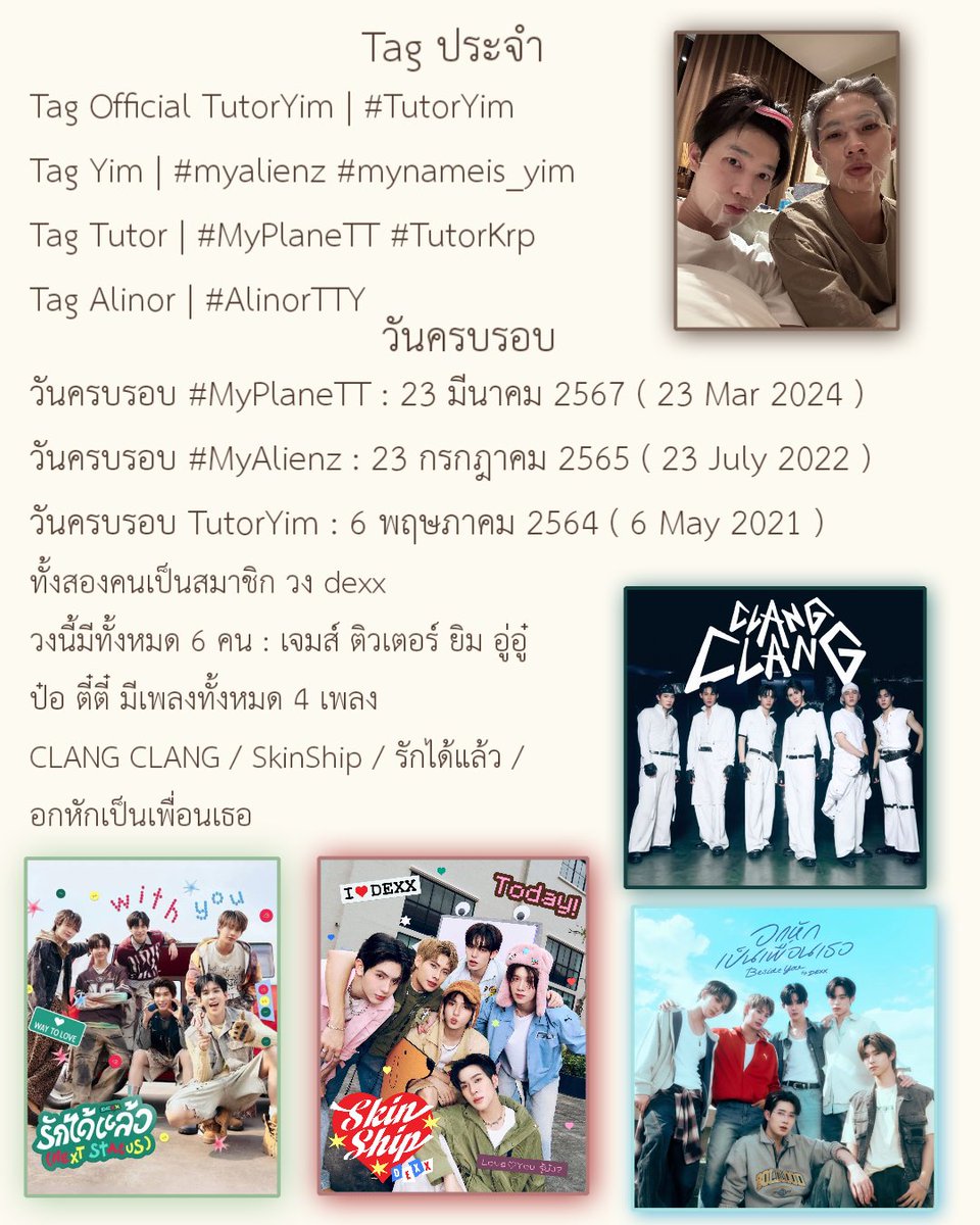 มู๋แงว | เฉิ่มเชย 19/05 🍻 tweet media