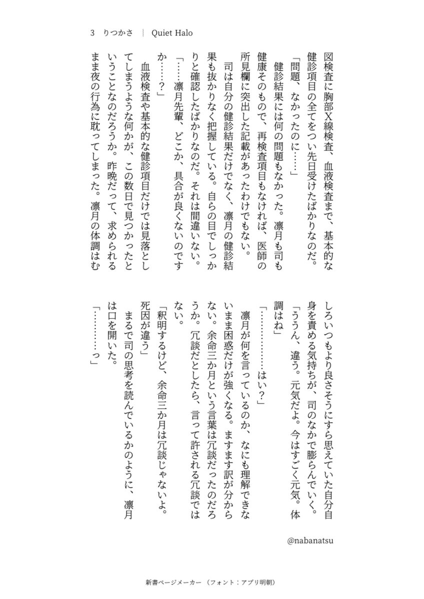 ナバナ tweet media