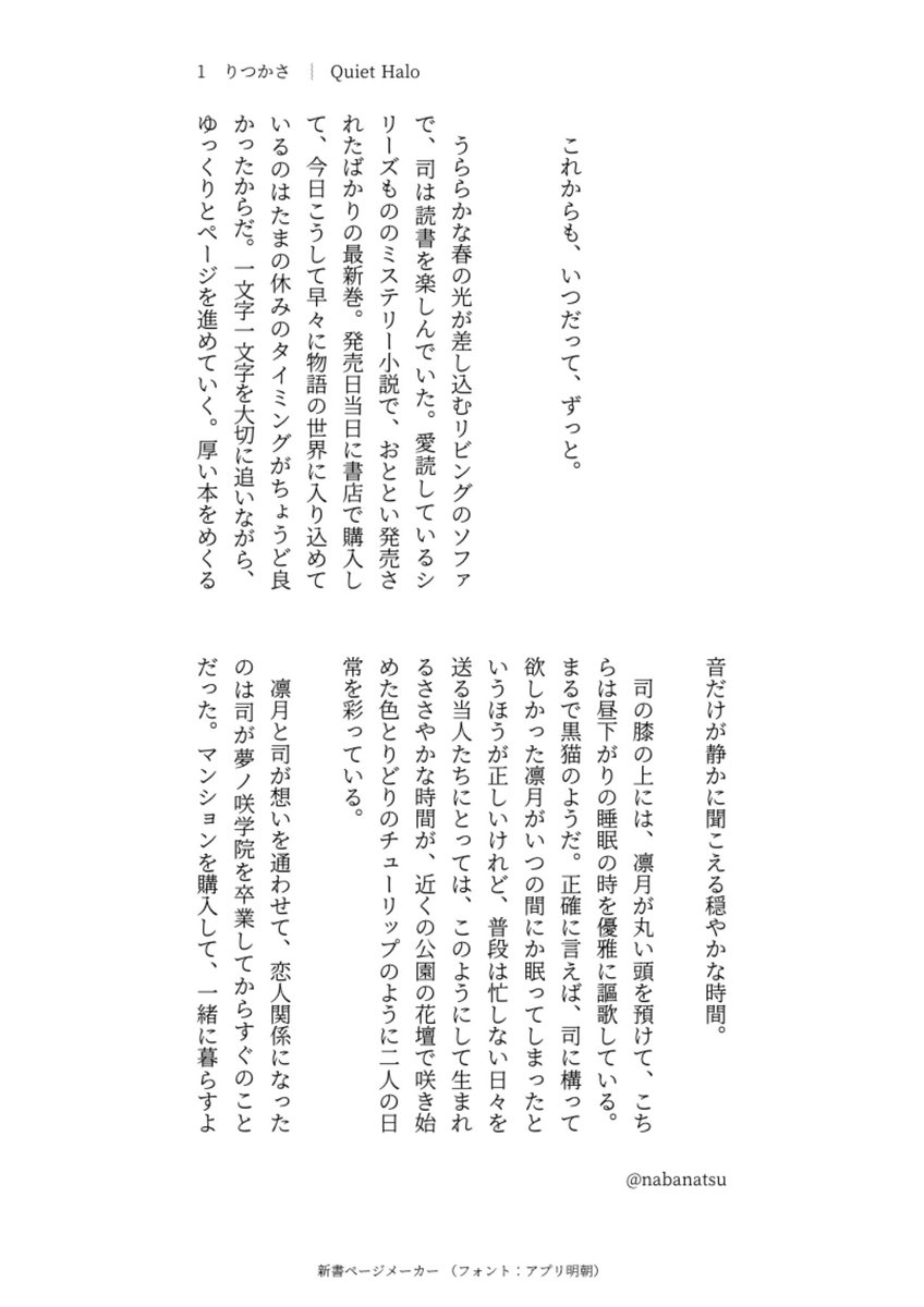 ナバナ tweet media