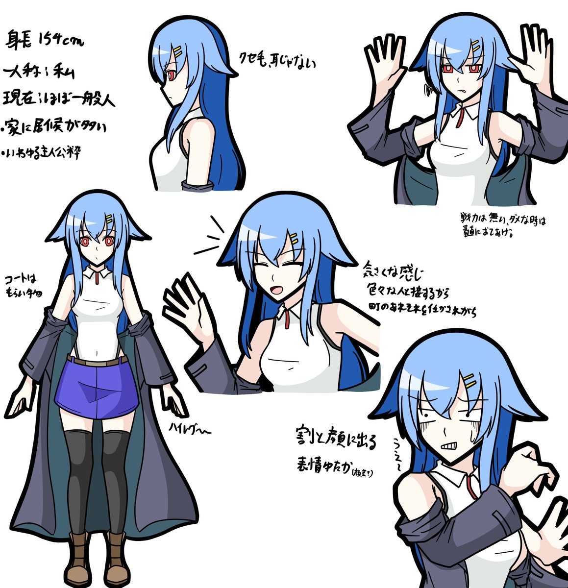 オリキャラの資料云々描いてたのまとめておこう 