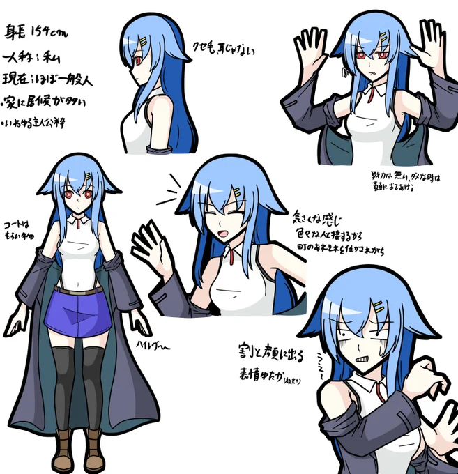 オリキャラの資料云々描いてたのまとめておこう 