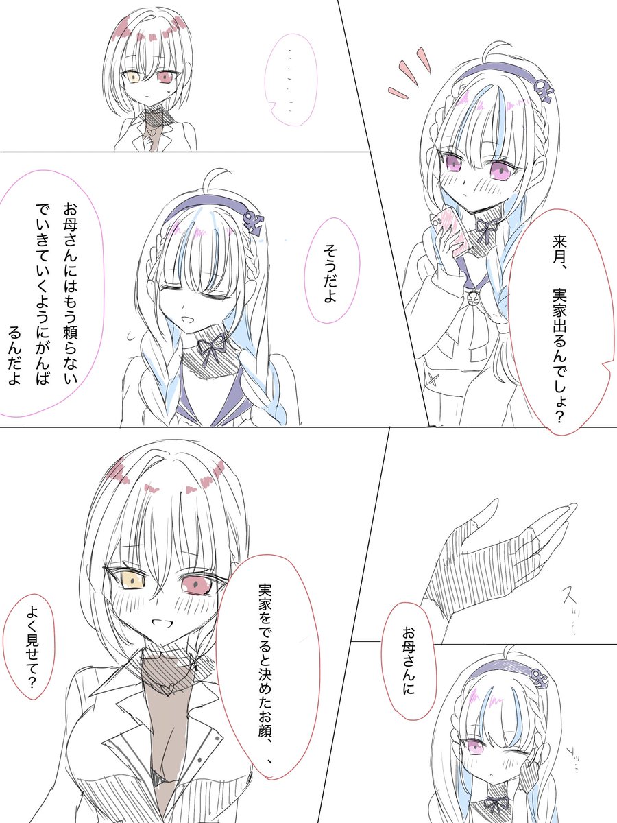 Guide_Sato's tweet photo. 『はい！』※漫画
#あくあーと
#マリンのお宝 https://t.co/M7J4DXDfI3