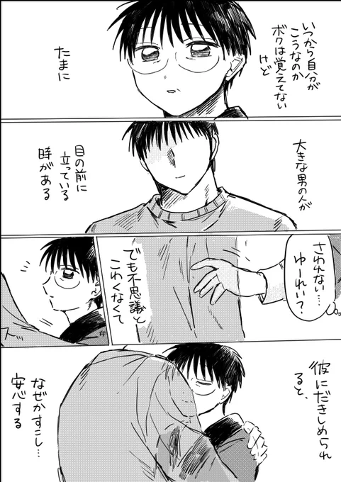 俺せー(幽霊俺くんと認知症せーきち) 