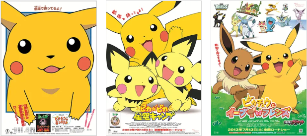 DogasusBackpack's tweet photo. 【DB Update】 Learn all about "Celebrating 30 Years of Pokémon, The Pokémon Short Movie Festival ~ Pocket Monsters The Movie Short Movie Masterpiece Selection ~"

https://t.co/hg28PPHeXA https://t.co/7SSe0g2KZS