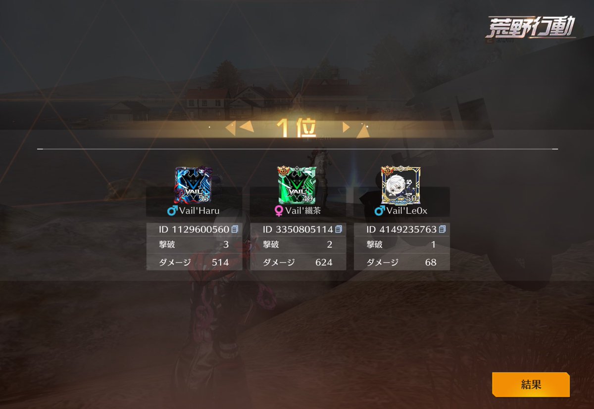 1戦目2戦目戦犯したけど!!
