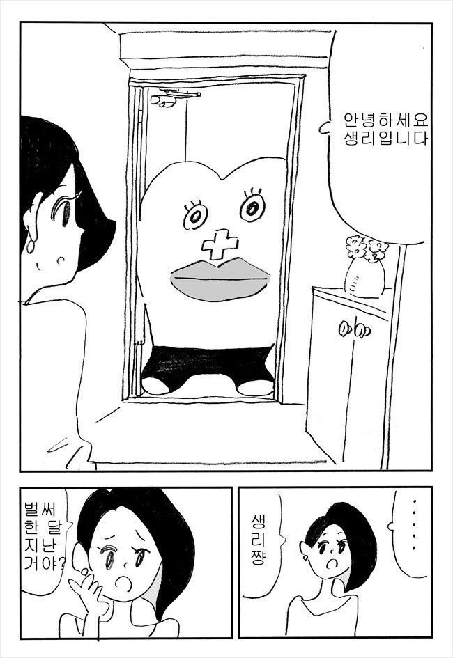 onga100's tweet photo. 하 생리터짐ㅜ https://t.co/Myi2FvjDpo