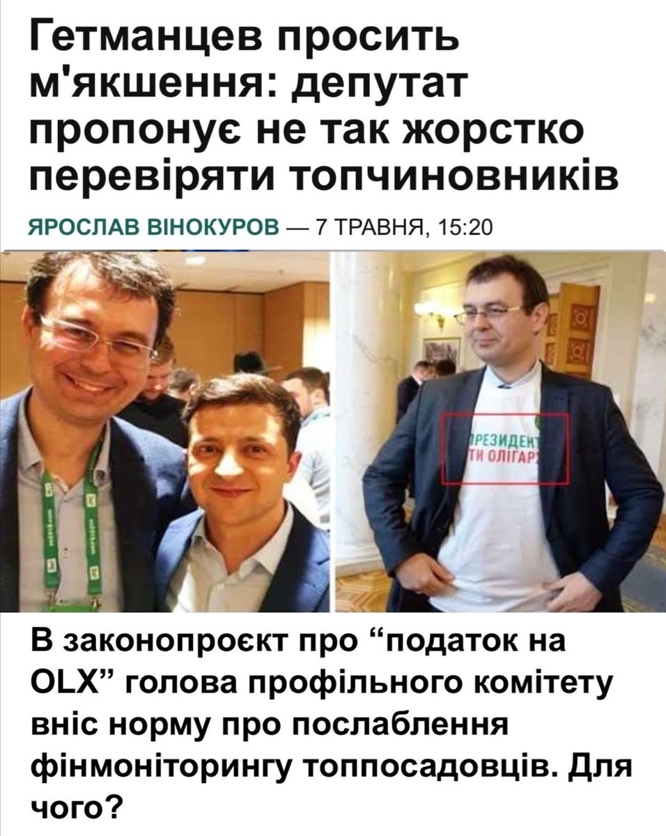 Смарагдова паскуда зашило в закон про підвищення податків для нас послаблення фінмону для чиновників 🫠
Верховна zРада людожерів офуїла вкрай