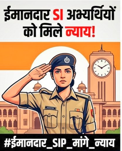 Ramududi07's tweet photo. कुछ लोगों की गलती का बोझ सभी पर डालना उचित नहीं है।
दोषियों पर सख्त कार्रवाई होनी चाहिए।
ईमानदार अभ्यर्थियों का भविष्य सुरक्षित रहे।
#ईमानदार_SIP_मांगे_न्याय
#ईमानदार_SIP_मांगे_न्याय https://t.co/fW3yIvoOd1