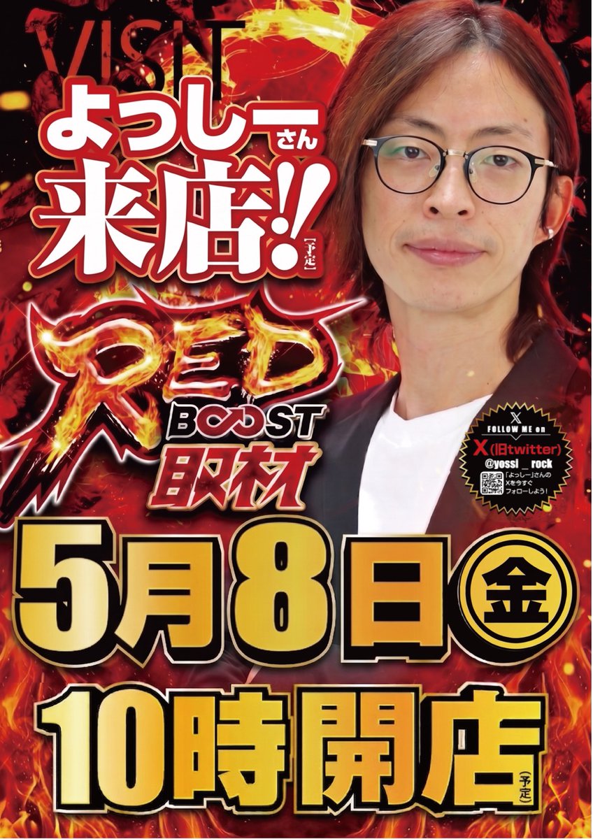 よっしー様❣️お取置きページ よっしー@BASHtv (@yossi_rock) on X