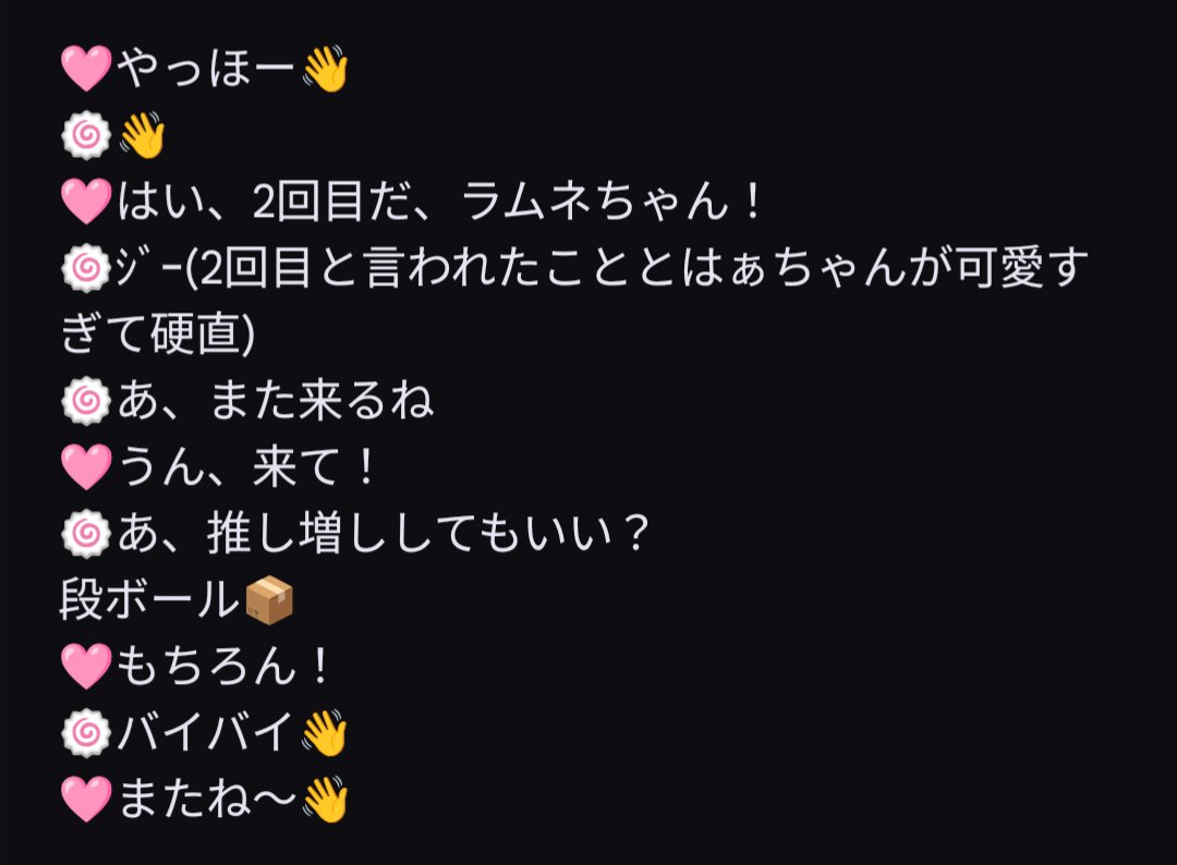 ラムネ🍥 tweet media