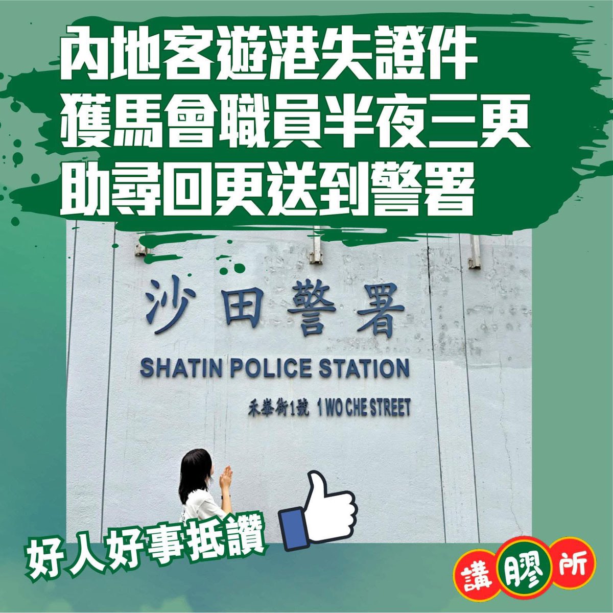 講膠所Talking Plastic tweet media