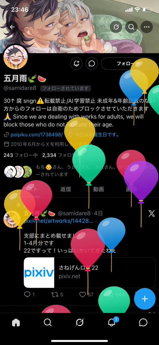 あねさま tweet media