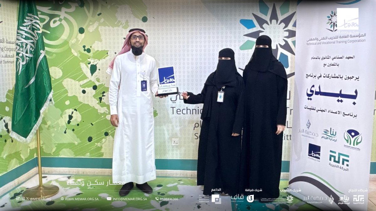 جمعية معمار tweet media