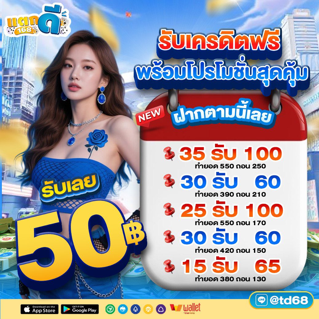 Takdee168 tweet media