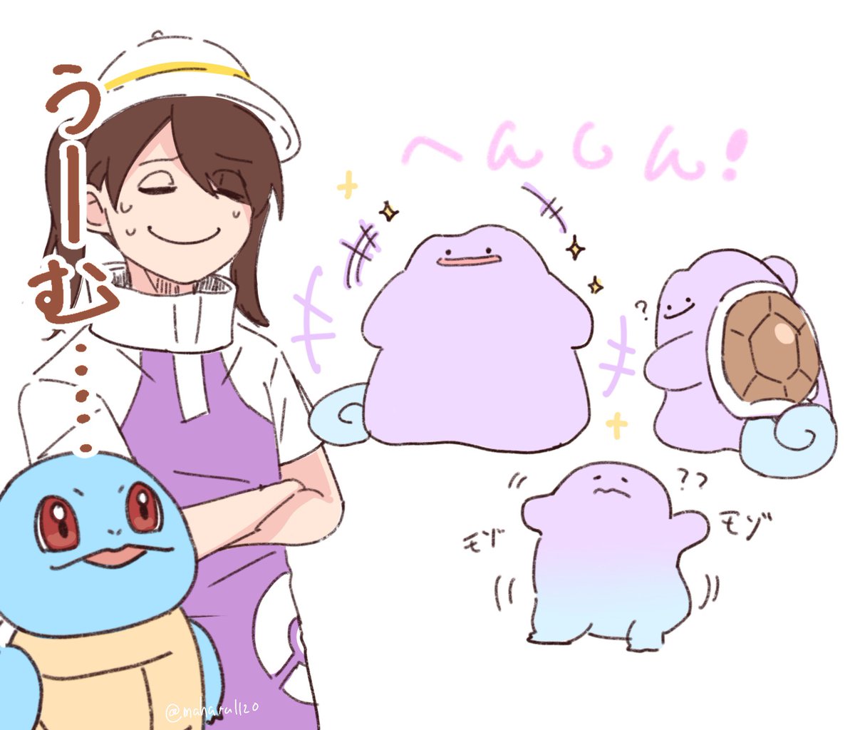 どの水タイプのポケモンに、へんしんして貰おうとしてたのか気になる