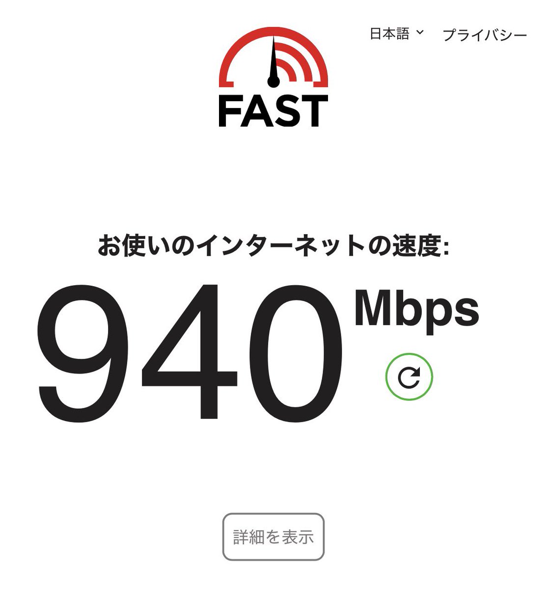 kaaya059's tweet photo. 新回線、ベリーグッド https://t.co/IhnFzUaPky