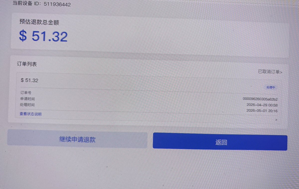 kumo_woon's tweet photo. @letsvpn 什么时候退款啊  4.19申请5.1就处理了怎么还不退… https://t.co/w7Va93PnJQ