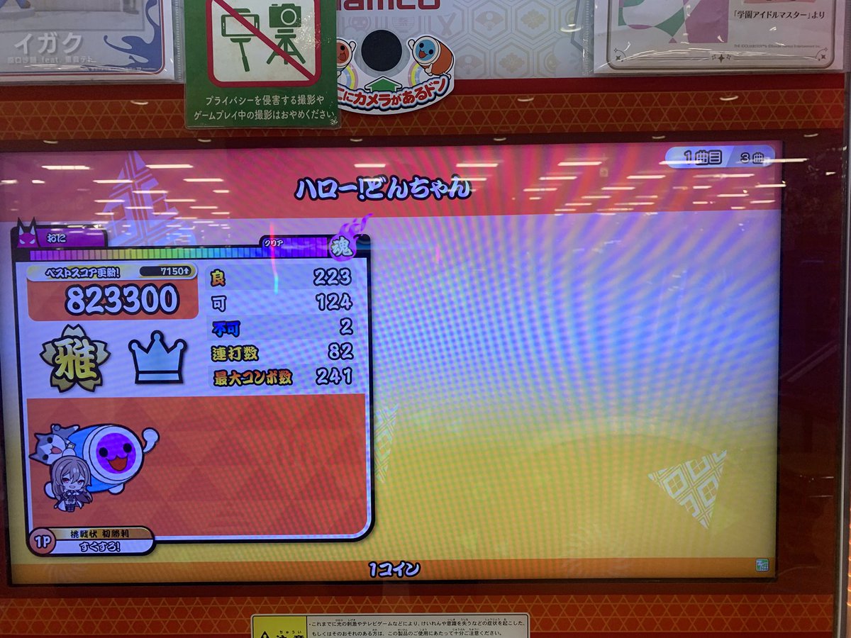 （新垢）すくすろ！ tweet media