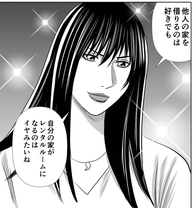 告知忘れていました。
5/6「怨み屋本舗STREAM」第66話更新!  
もうすぐ1000万vews。御愛読ありがとうございます。
グランドジャンプでは読めないエピソードです。

LINEマンガ→https://t.co/5MU0656Qxl
eBookJapan→https://t.co/27nVeTsKNI
第4巻発売中→https://t.co/r5E5J1ZyKE 
