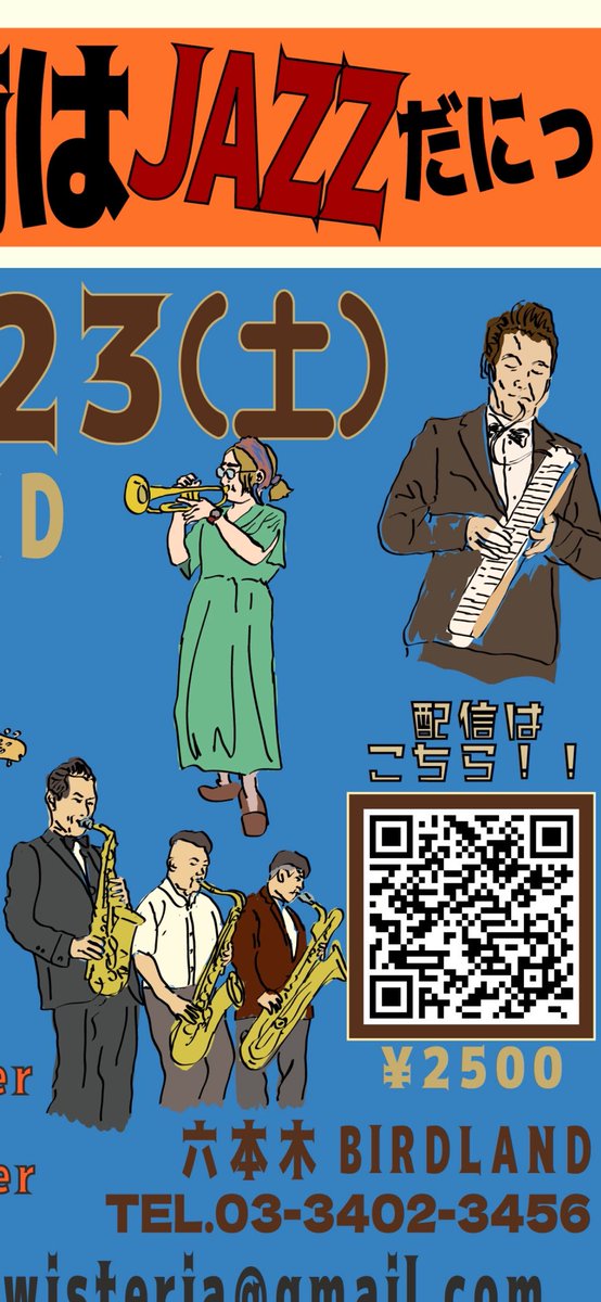 ちなみにフライヤーの絵はAI使ってませんw写真をもとにすると AIが描い