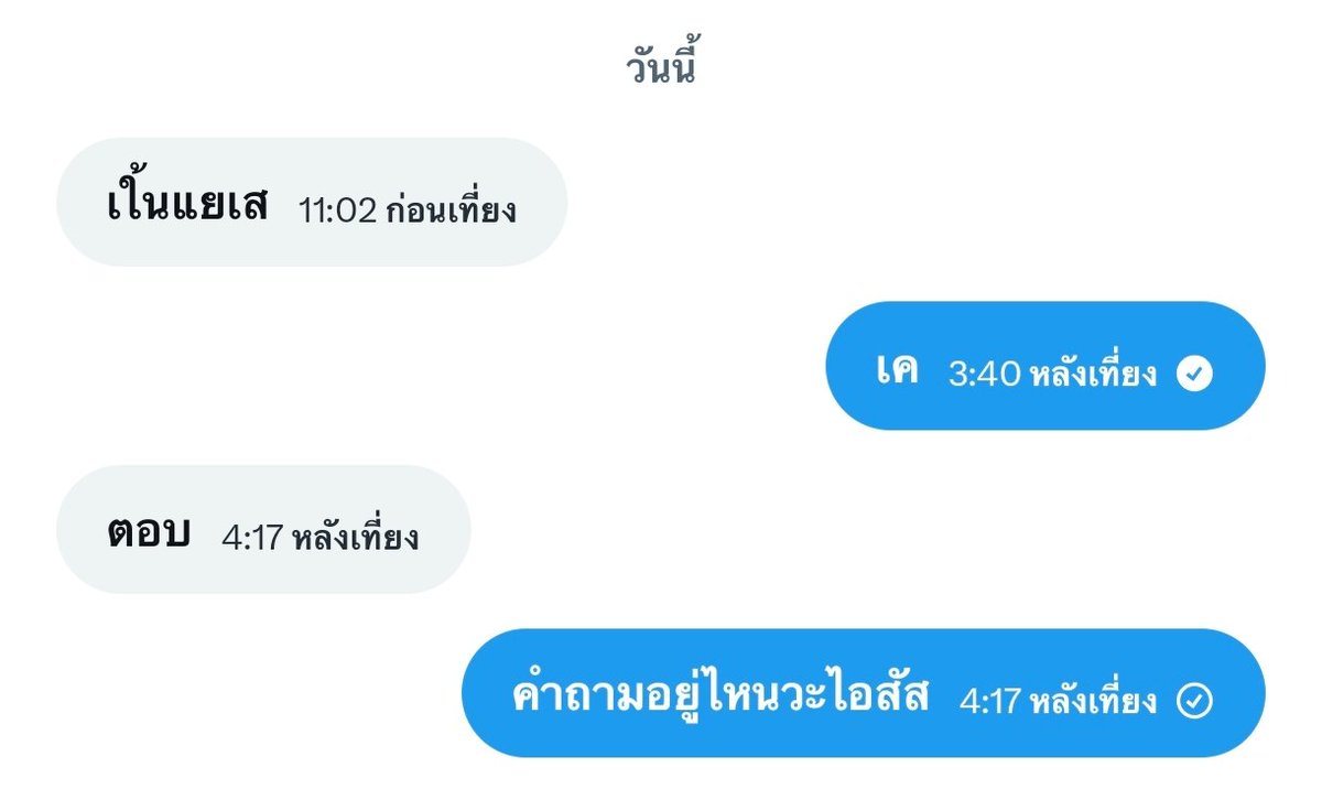 ออด ขายทุกอย่างแต่หมด tweet media