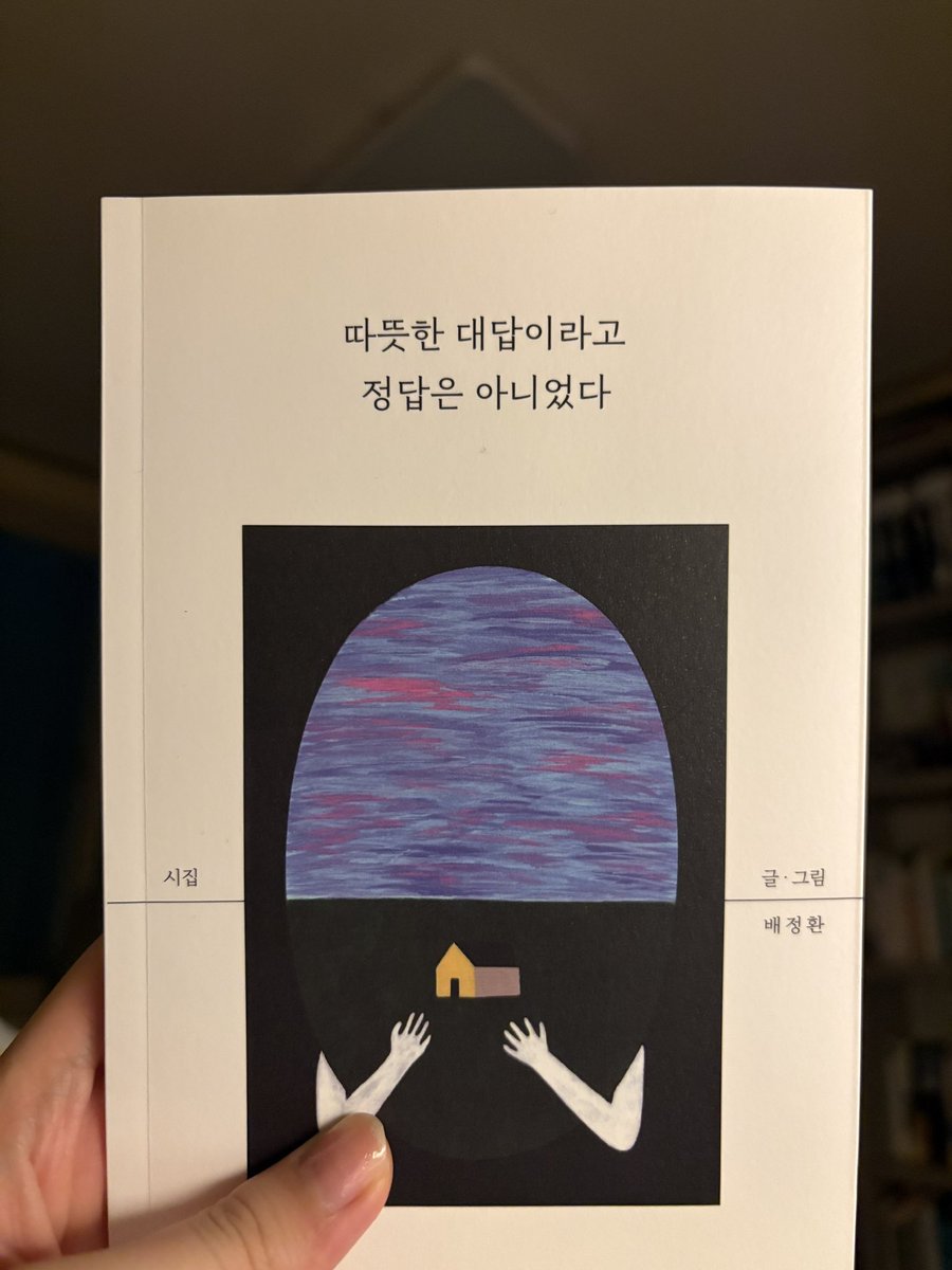 한다 tweet media