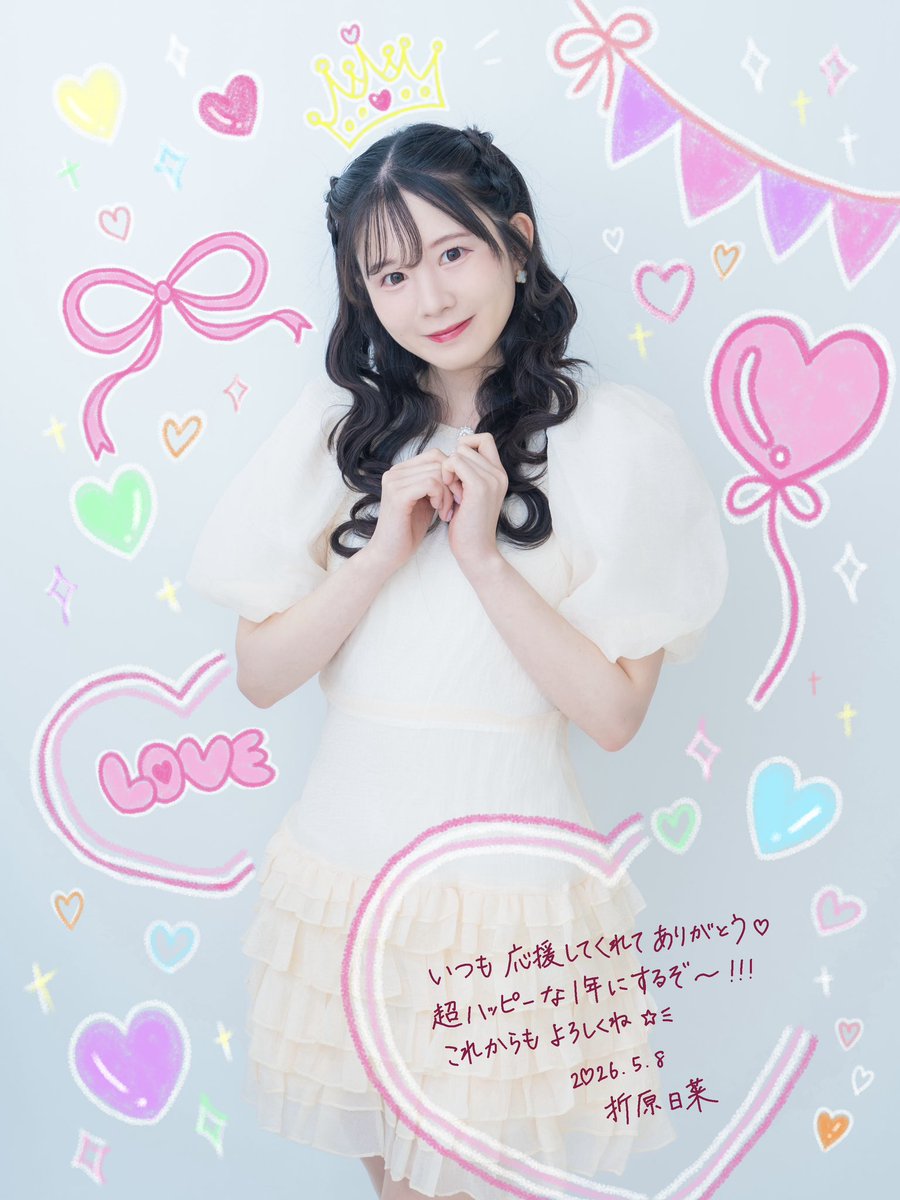 折原 日菜 tweet media