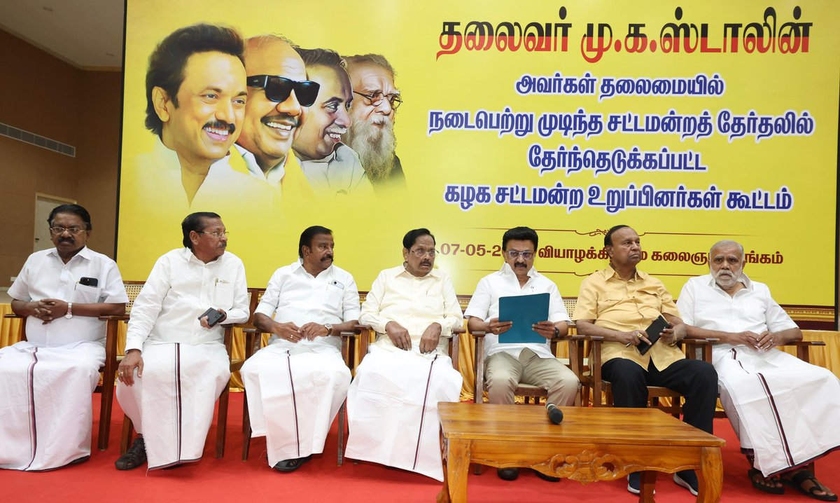 Udhaystalin's tweet photo. கழகத் தலைவர் @mkstalin அவர்கள் தலைமையில், அண்ணா அறிவாலயத்தில் நடைபெற்ற தி.மு.கழக சட்டமன்ற உறுப்பினர்கள் ஆலோசனைக் கூட்டத்தில் இன்றைய தினம் பங்கேற்றோம்.  

தமிழ்நாட்டு மக்களின் ஏற்றத்திற்காக, கழகத் தலைவர் வழிகாட்டுதலில் அயராது உழைப்போம்.

@arivalayam https://t.co/bM2QkBFrla