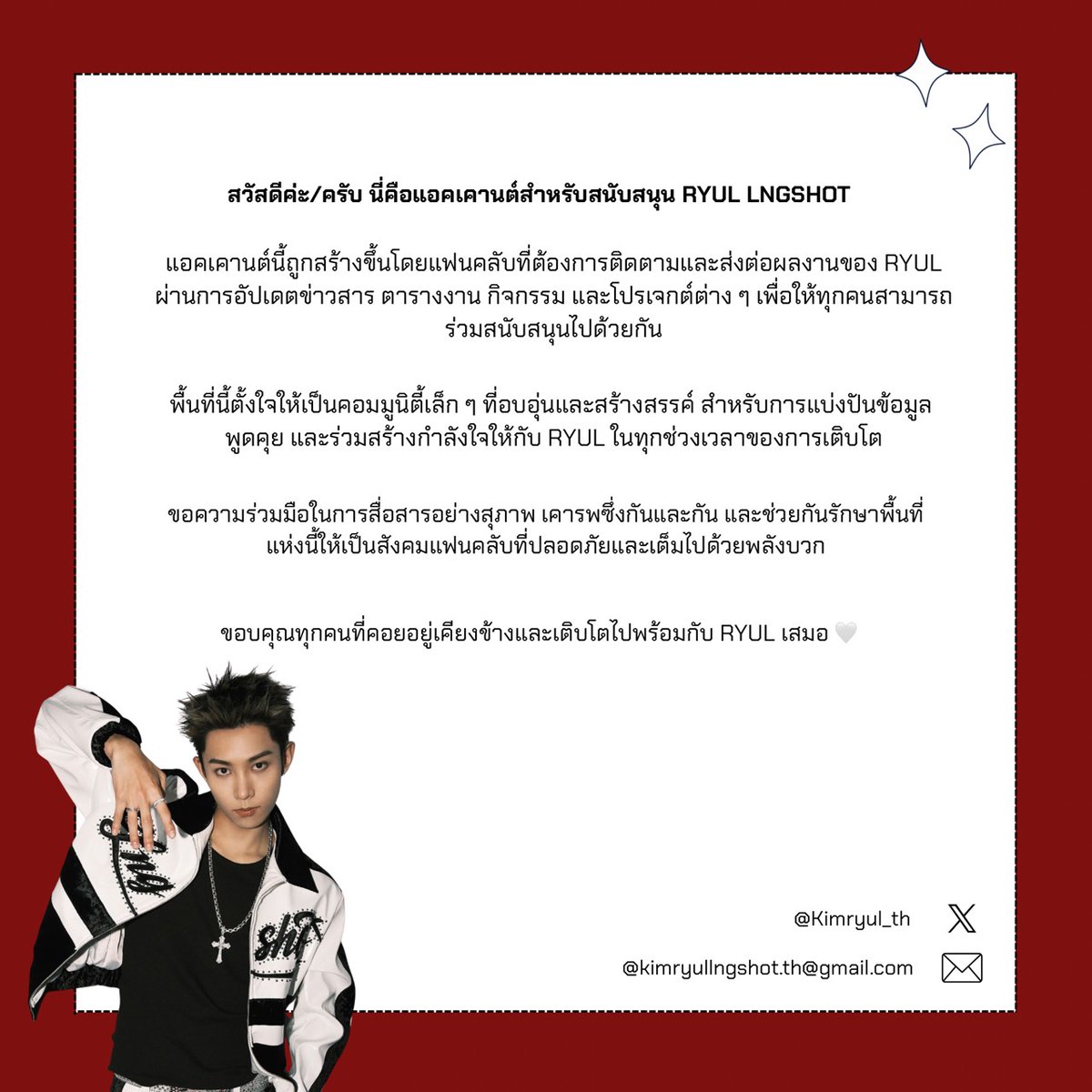 RYUL THAILAND tweet media