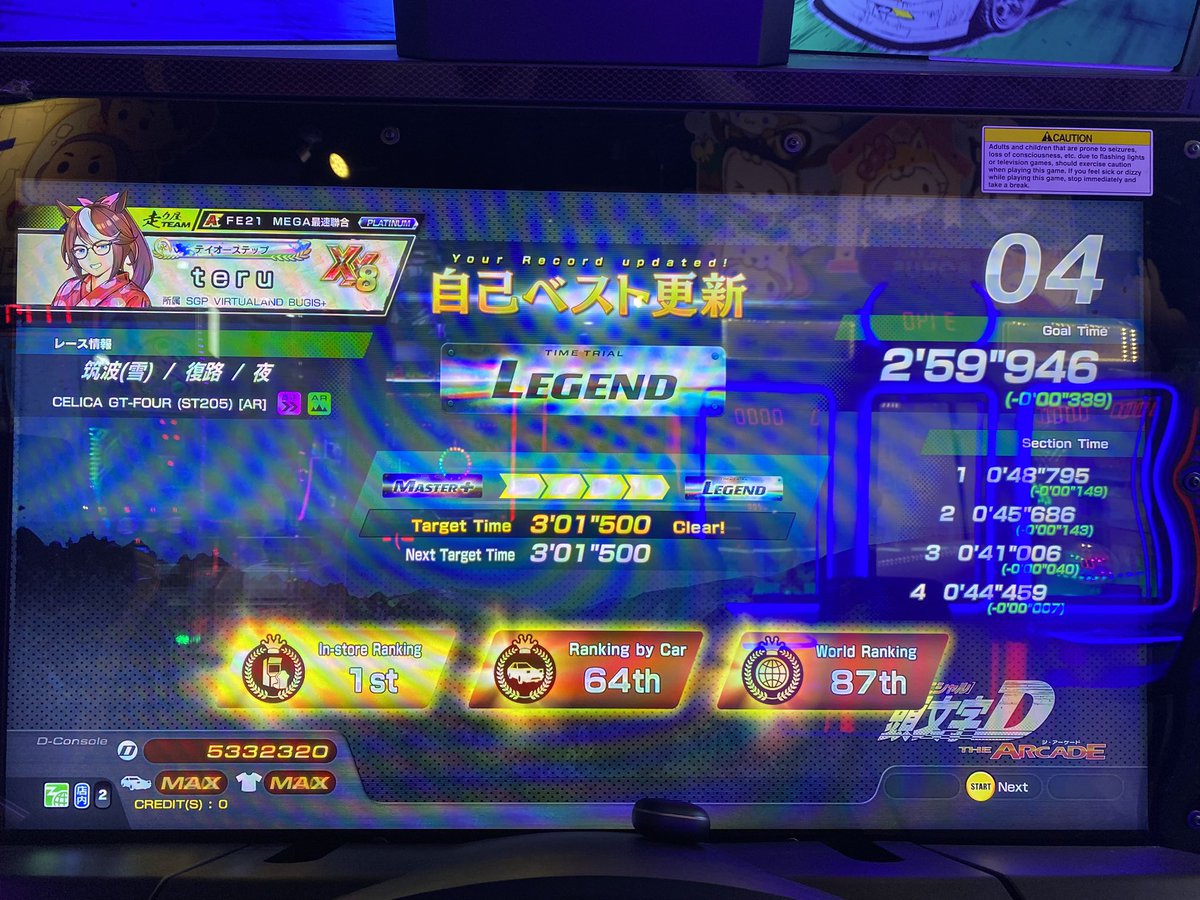 てる tweet media