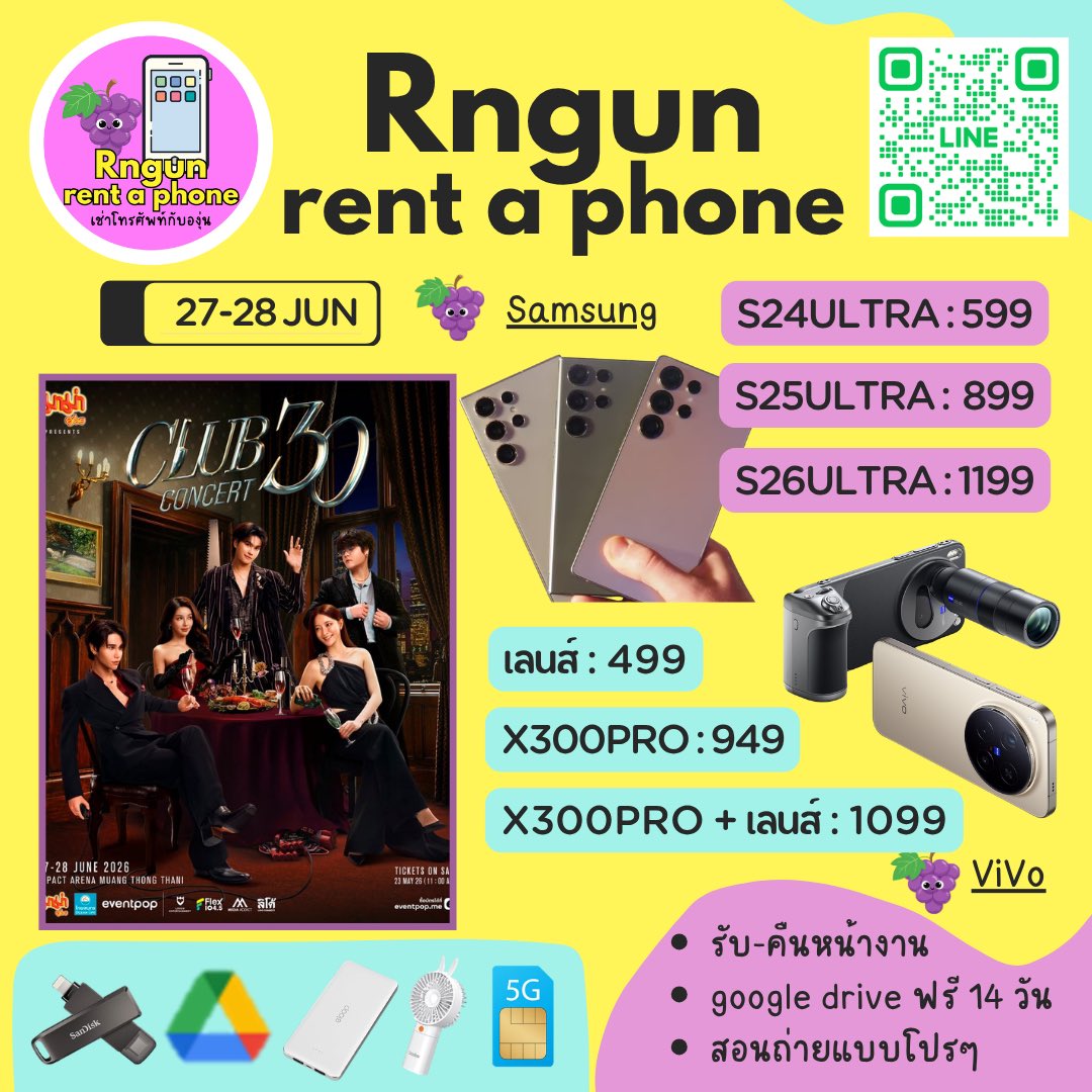 เปิดจองคิว เช่าโทรศัพท์ร้านองุ่นแล้ว🎉
✅รับคืนหน้างาน/5G/พัดลม/Google drive/แฟลชไดร์ฟ

🍇#เช่าS24Ultra 599
🍇#เช่าS25Ultra 899
🍇#เช่าS26Ultra 1199

🍇#เช่าเลนส์X300pro 499
🍇#เช่าx300pro 949
🍇#เช่าVIVOX300Pro+เลนส์ 1099

#เช่าโทรศัพท์ #CLUB30CONCERT