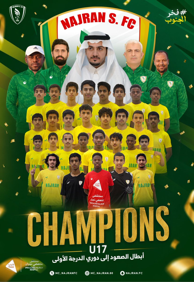 نادي نجران السعودي tweet media