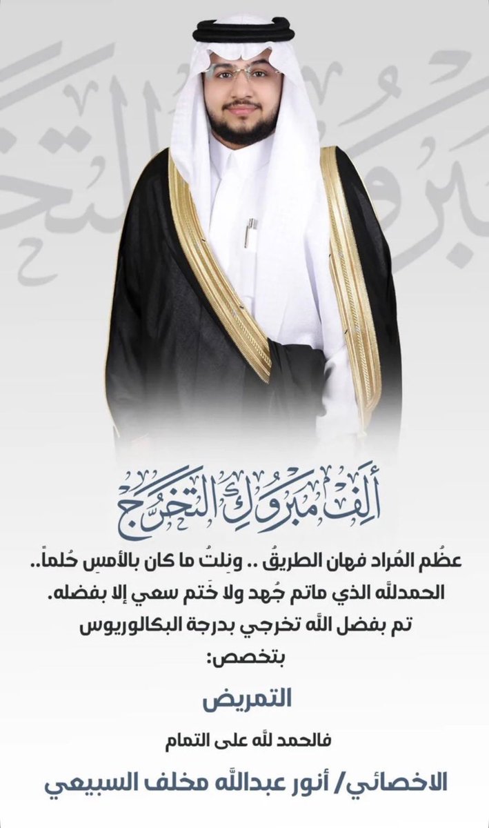 محمد مخلف السبيعي tweet media