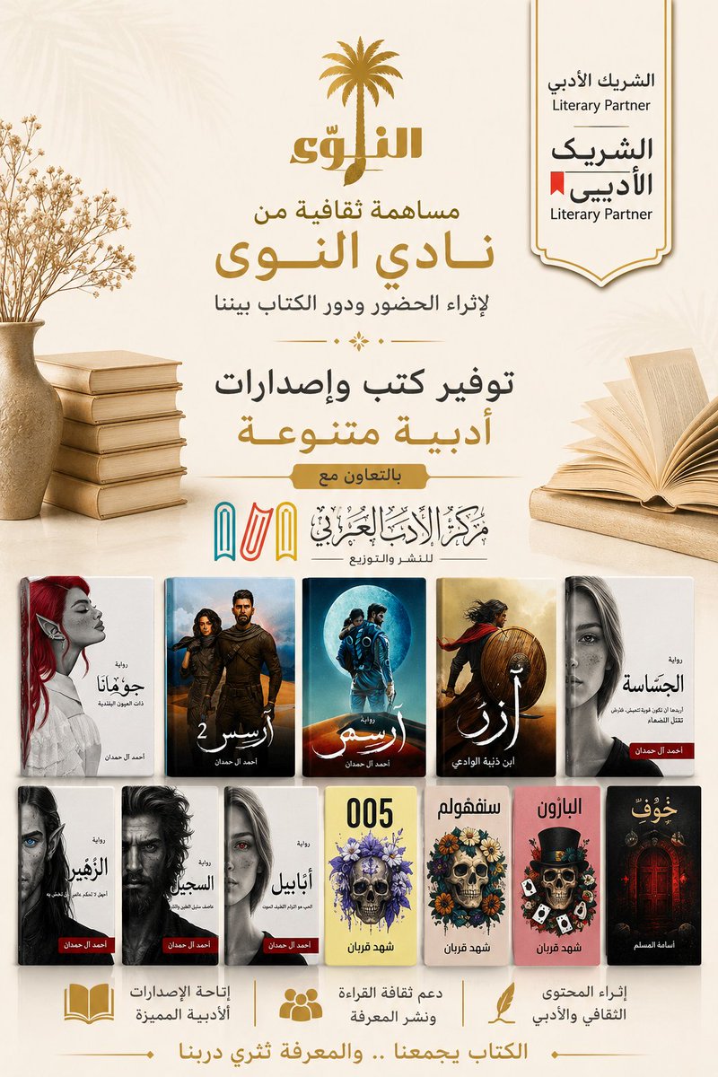 النَّـِــــَوِى tweet media