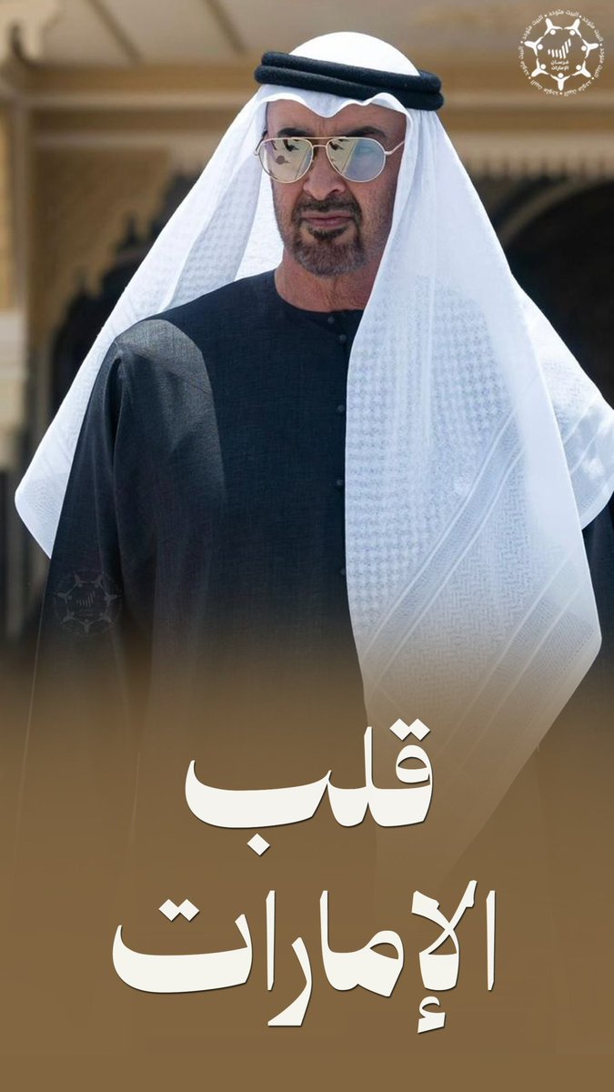 Forsan_UAE's tweet photo. قلب الإمارات 
ربي يحفظك ويطول بعمرك 
ويسعدك يا بو خالد 🤍🇦🇪
.
. https://t.co/1CLMPhFq4W