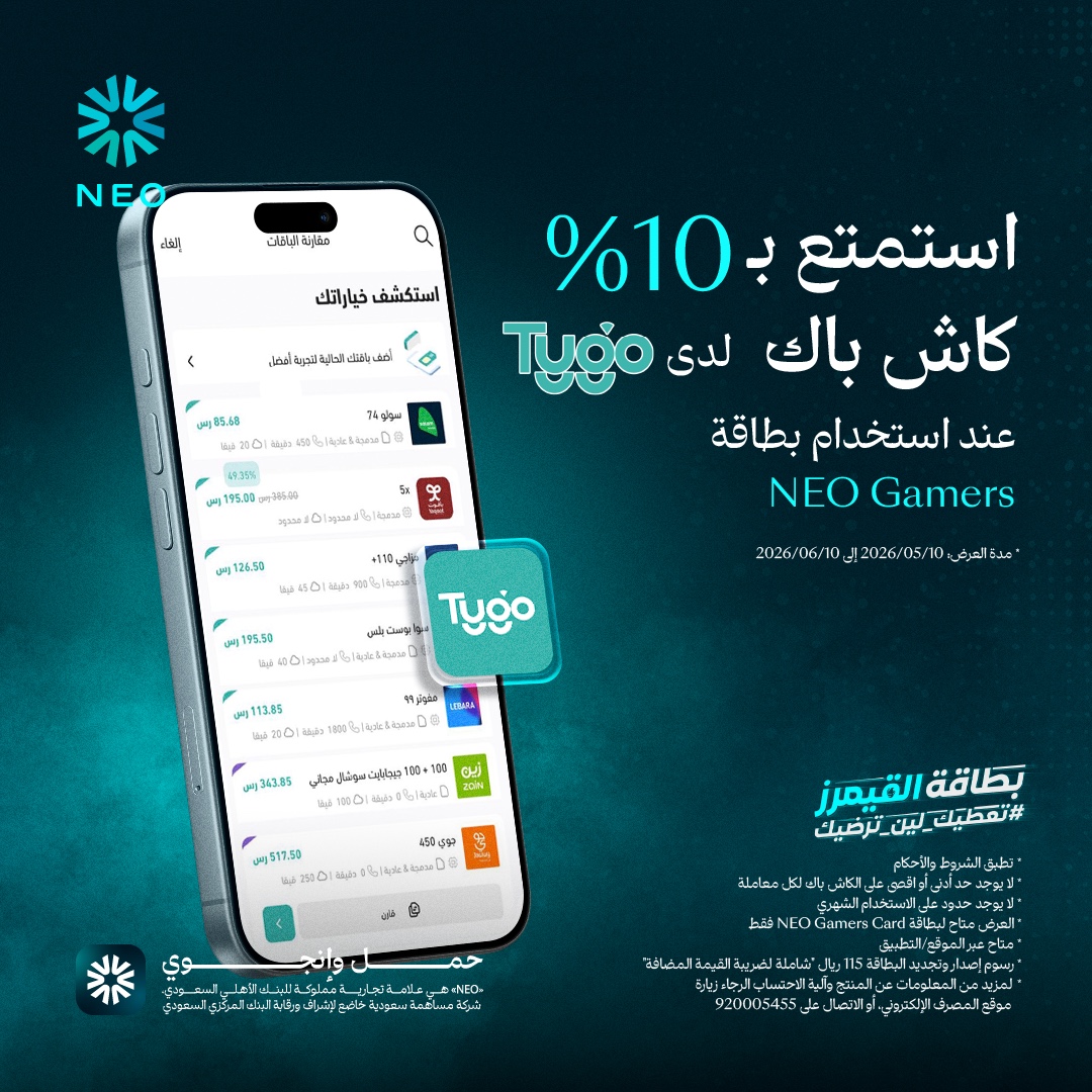 NEO_SA's tweet photo. مهما كانت شريحة جوالك .. بطاقة القيمرز بتضبطك😎

اختر الباقة اللي تبيها من تطبيق Tygo وبجيك كاش باك 10%

أصدر بطاقتك الحين!