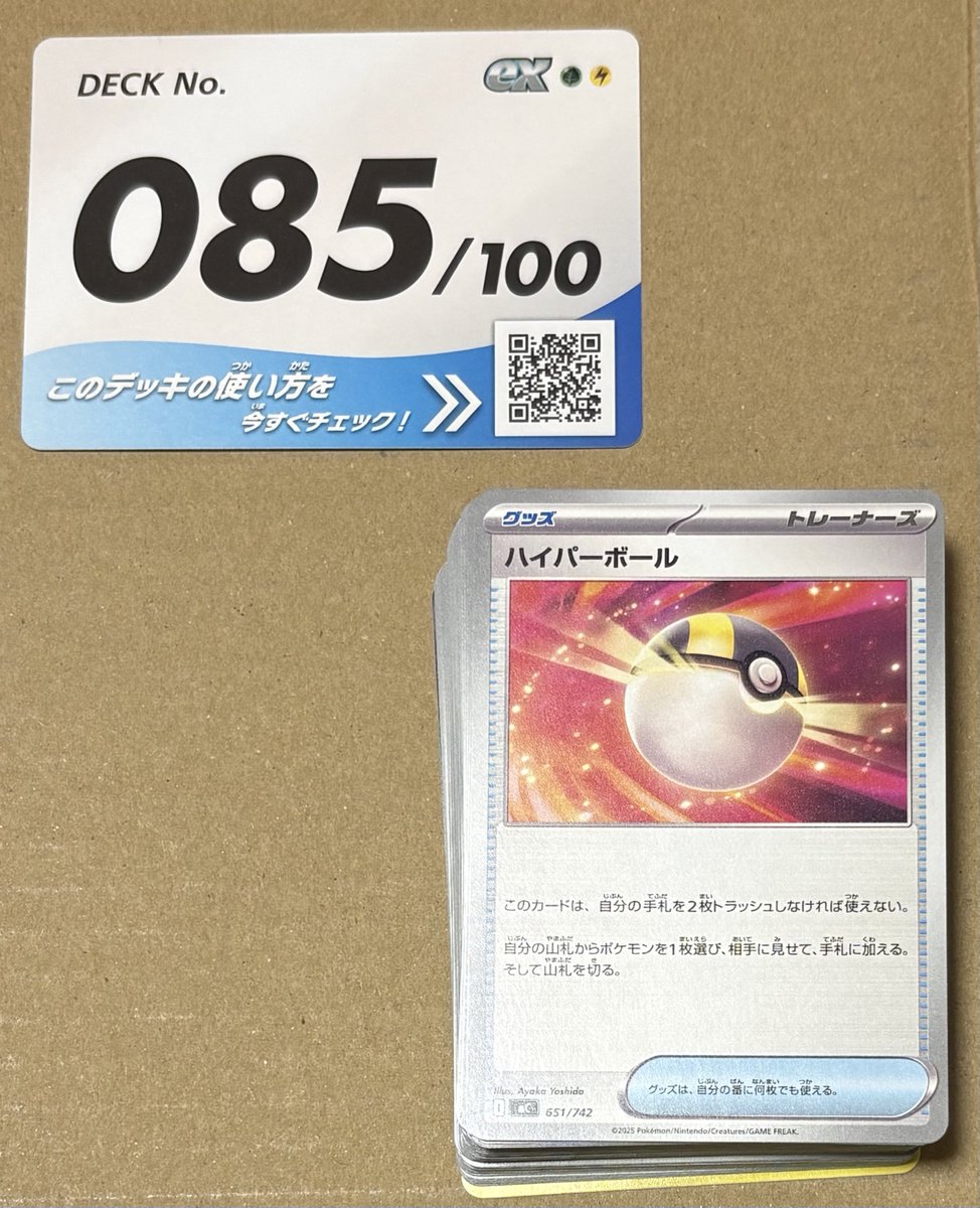 スタートデッキ100 約112.03g 12月の発売日以来、約5ヶ月ぶりに買えたスタートデッキ100 久しぶり