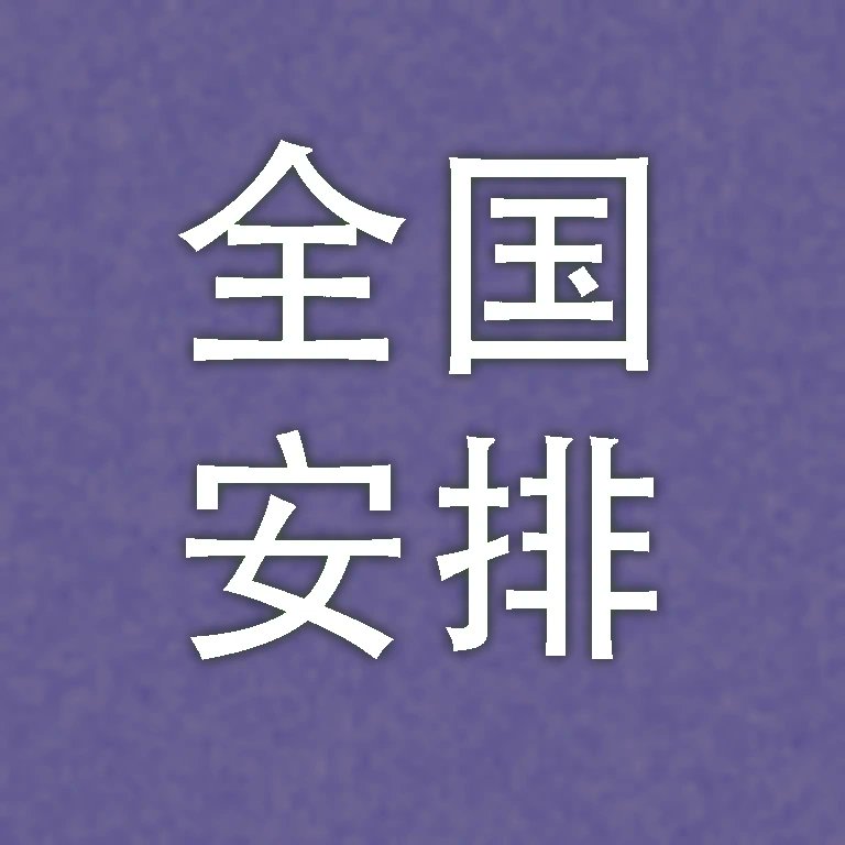 全国最大的yp平台 →  https://t.co/ykgsVMSynt 18禁止18禁止18禁止。重要的事情说三遍
全国最大的yp平台 →  https://t.co/ykgsVMSynt 18禁止18禁止18禁止。重要的事情说三遍
全国最大的yp平台 →  https://t.co/ykgsVMSynt 18禁止18禁止18禁止。重要的事情说三遍 https://t.co/yY7zW8DJaf