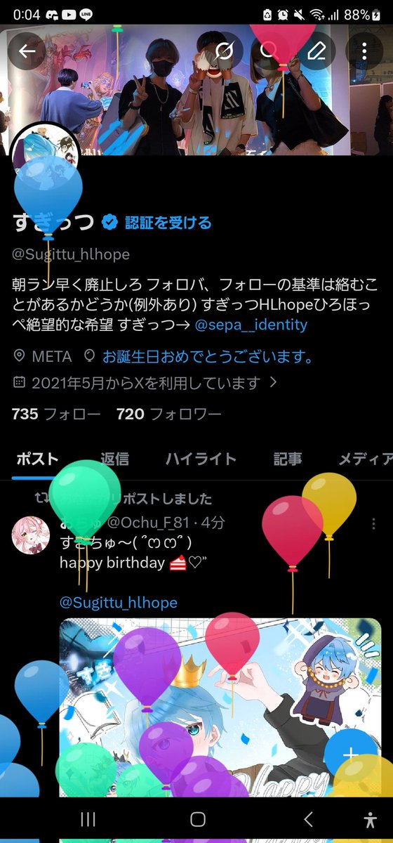 すぎっつ tweet media