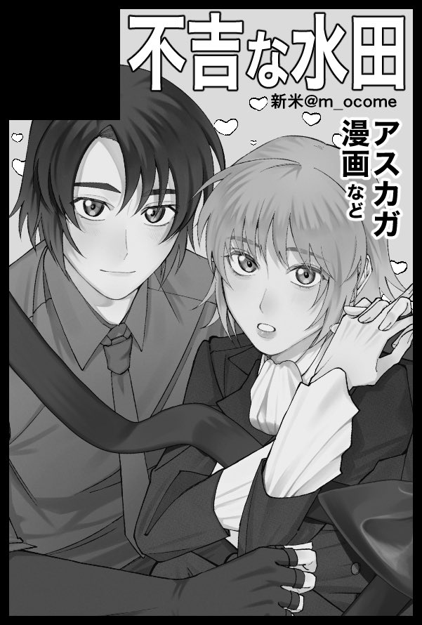 (新)米 tweet media