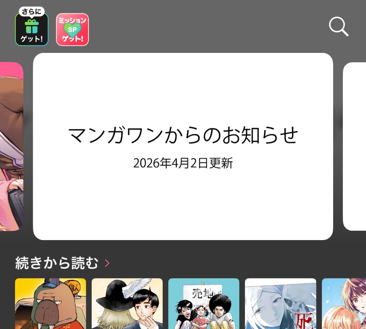 これの隣にこれで1話のコメント欄これなんで、やっぱこう、アホなのでは‥‥