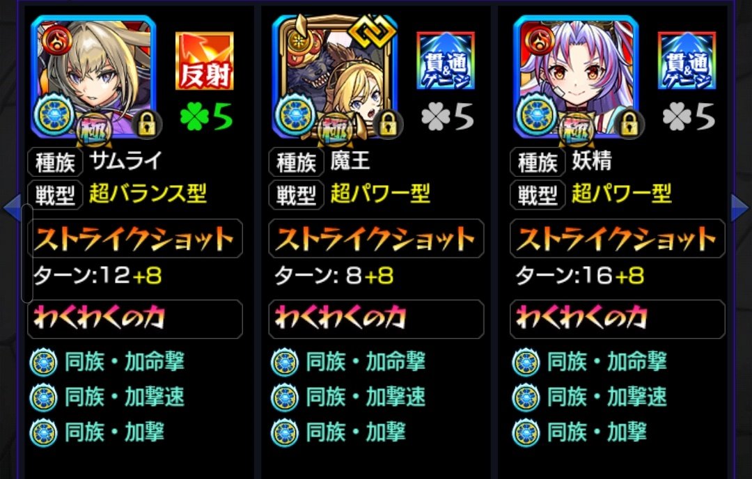 レイデオロ　マサムネ運極目指す tweet media