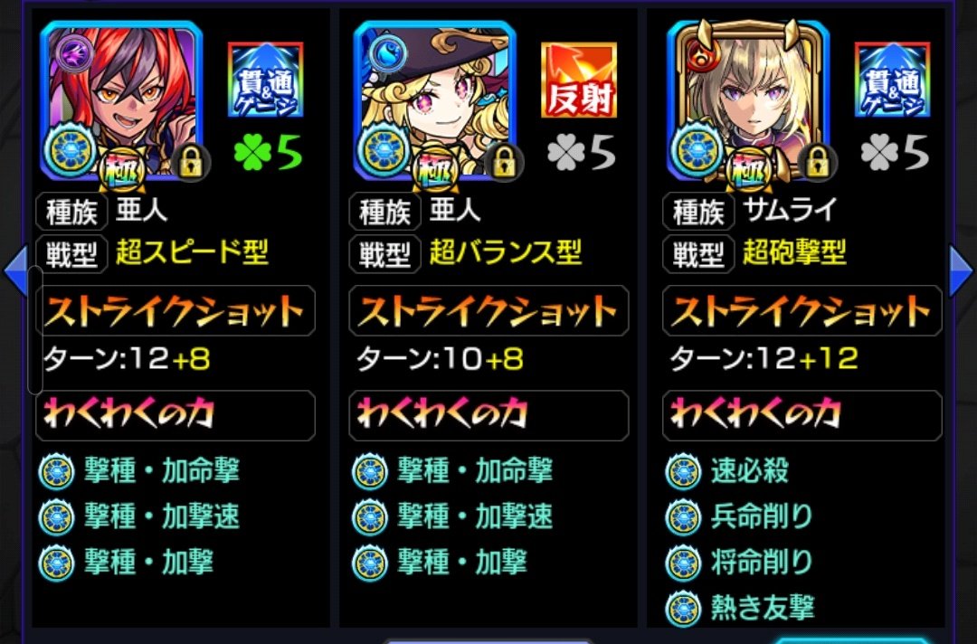 レイデオロ　マサムネ運極目指す tweet media