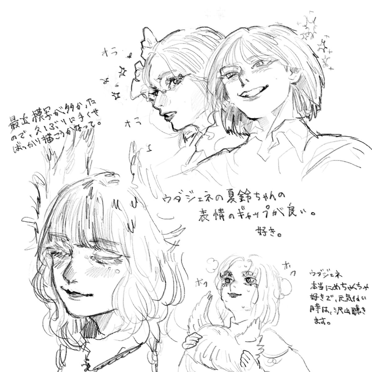 1日1絵

手癖お絵描き