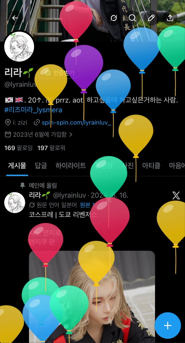 생일~~~~~~~~~❤️‍🔥❤️‍🔥❤️‍🔥❤️‍🔥❤️‍🔥