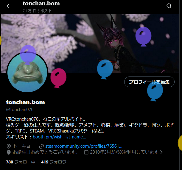 tonchan.bom tweet media