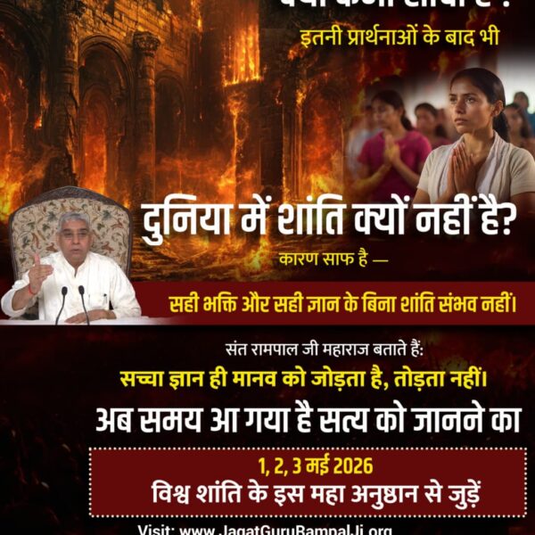 #संतरामपालजीने_दिलजीता_जनताका
♦️ PGI रोहतक के डॉक्टर हों, पत्रकार हों या गौशाला संचालक, समाज का हर बुद्धिजीवी वर्ग आज संत रामपाल जी महाराज की अन्नपूर्णा मुहिम का गुणगान कर रहा है। अपनी अपार करुणा से संत रामपाल जी महाराज ने जनता का दिल जीत लिया।Sa News YtChannel