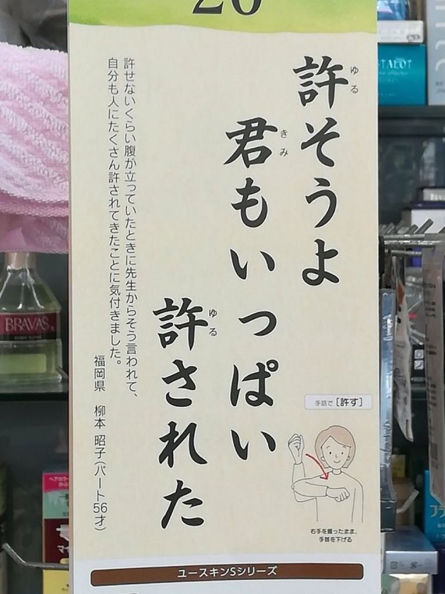まじで今の世の中に必要な名言