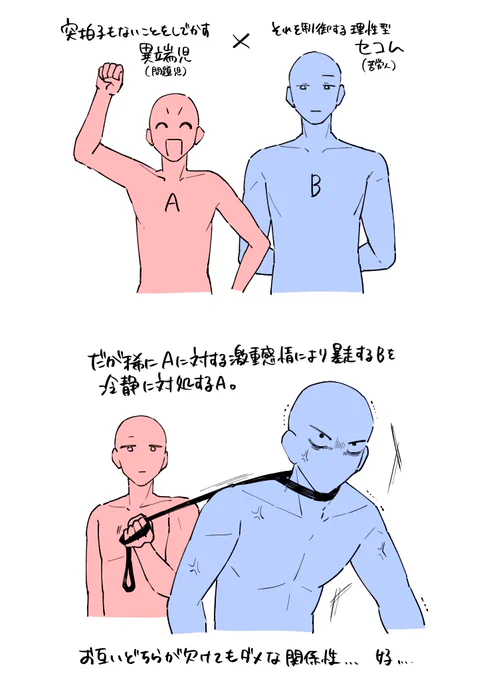 結局こういう関係性が好きなんだよな 